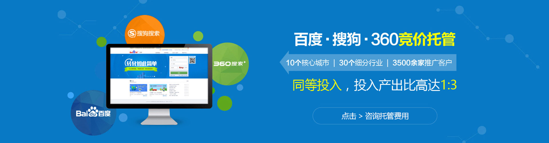 沙鹿百度搜索推广